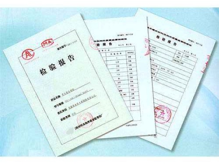 產(chǎn)品質量檢驗檢測報告