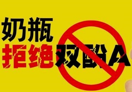 雙酚A